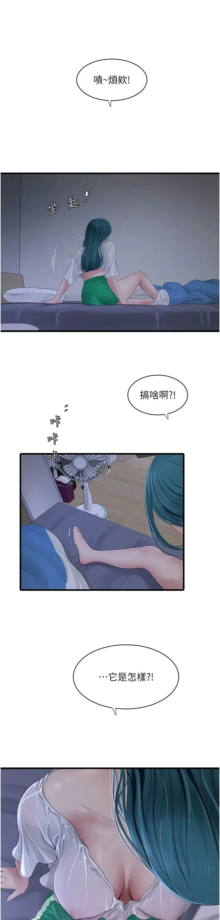 水电工日誌 - 第18话-你今天好大! - page 31
