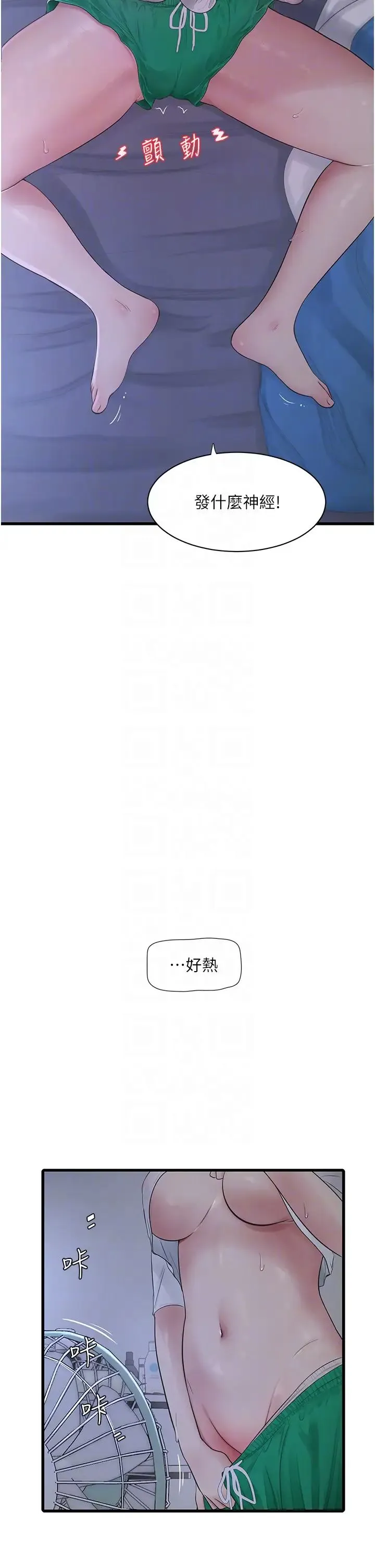 水电工日誌 - 第18话-你今天好大! - page 32