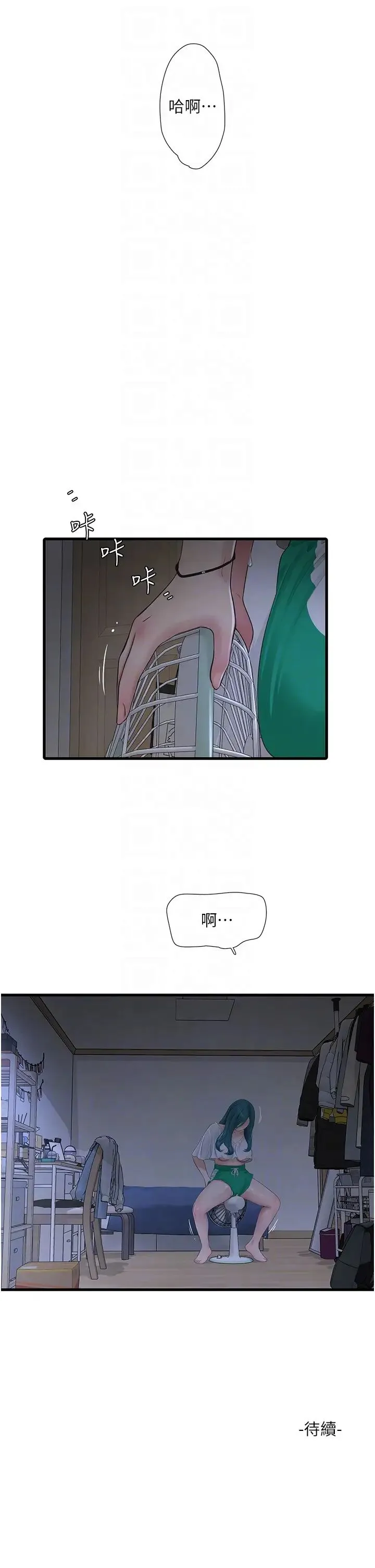 水电工日誌 - 第18话-你今天好大! - page 34