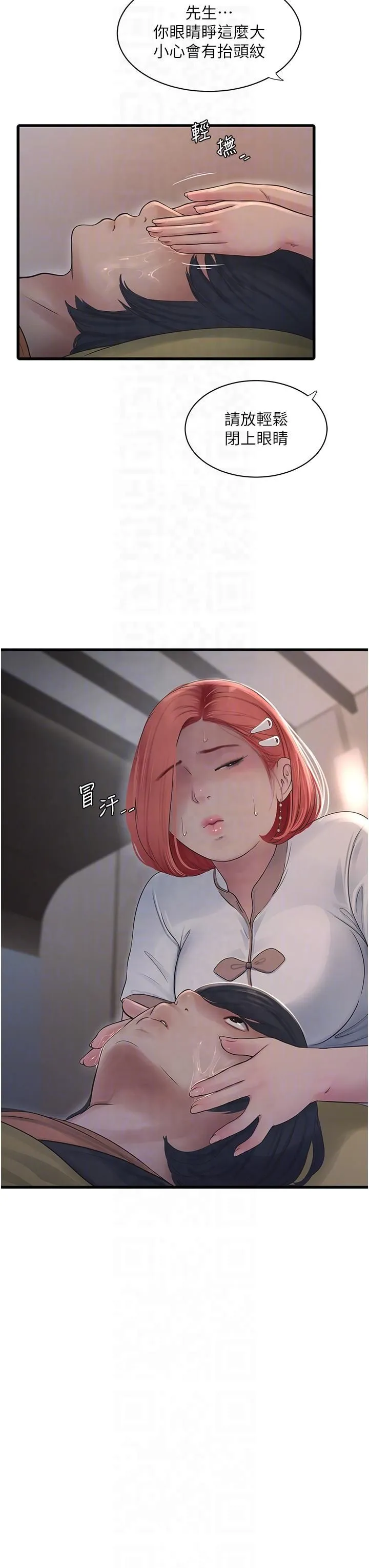 水电工日誌 - 第64話-五顆星的愛撫服務 - page 6