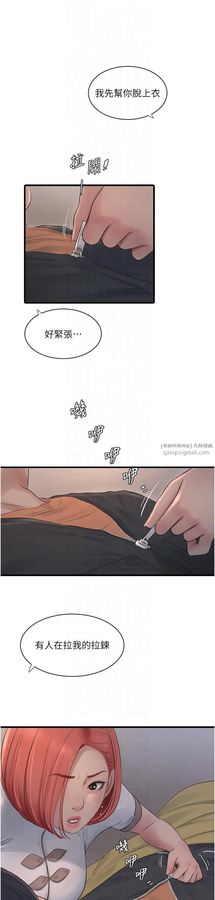 水电工日誌 - 第64話-五顆星的愛撫服務 - page 9