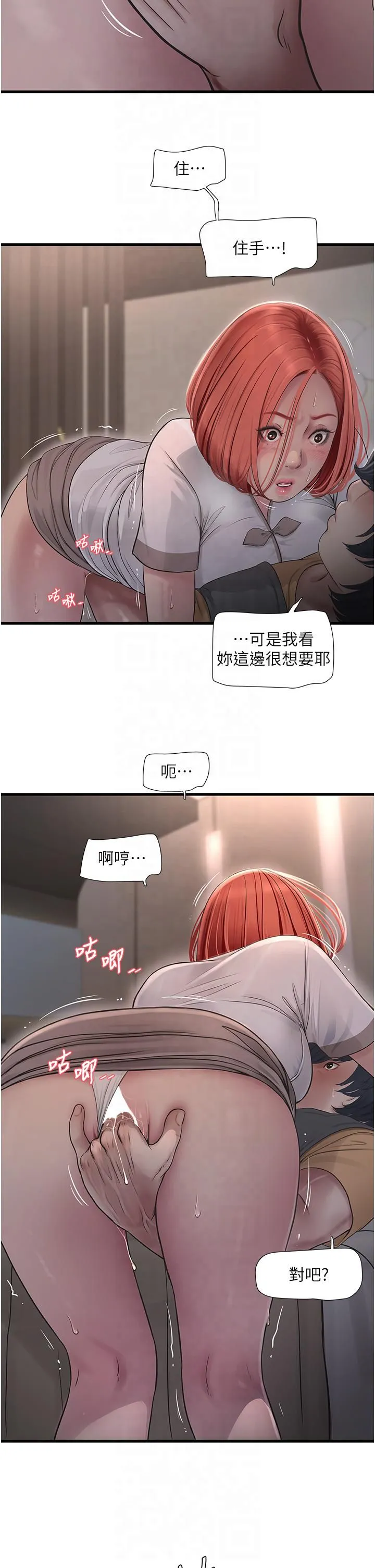 水电工日誌 - 第64話-五顆星的愛撫服務 - page 17