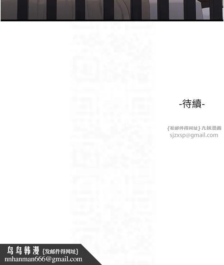 水电工日誌 - 第64話-五顆星的愛撫服務 - page 26
