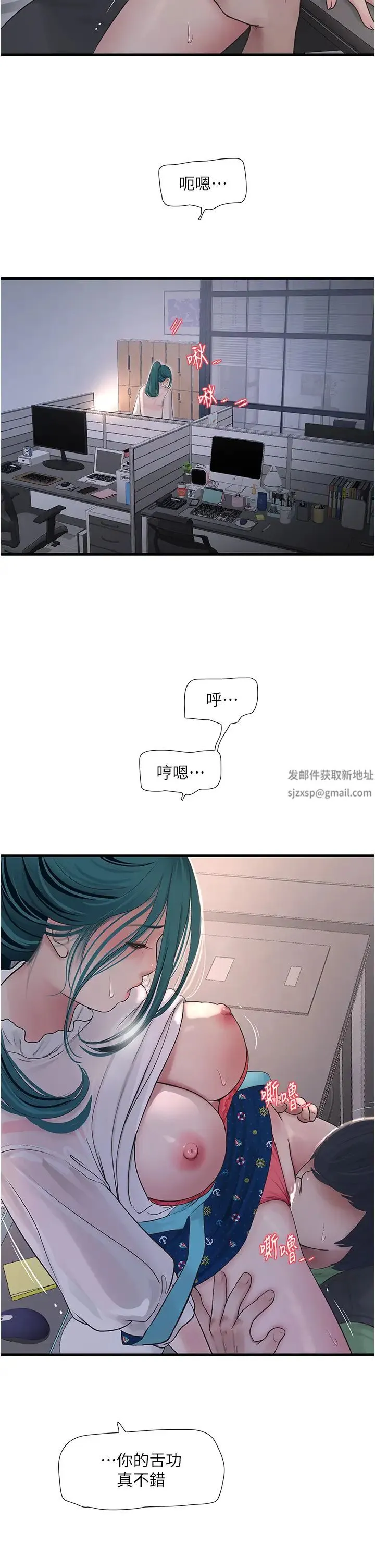 水电工日誌 - 第34話-妳的鮑魚就這麼賤嗎? - page 2