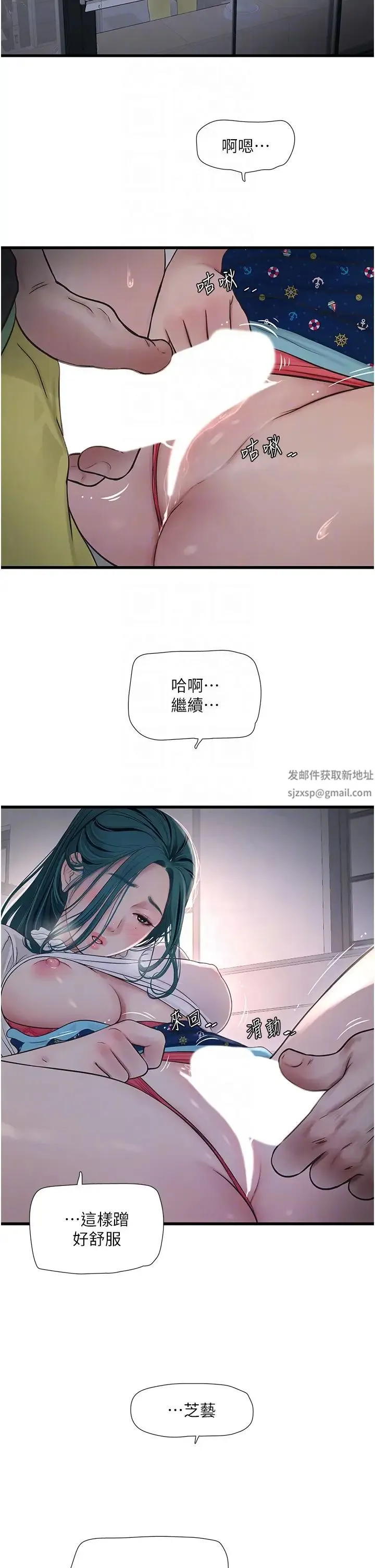 水电工日誌 - 第34話-妳的鮑魚就這麼賤嗎? - page 6