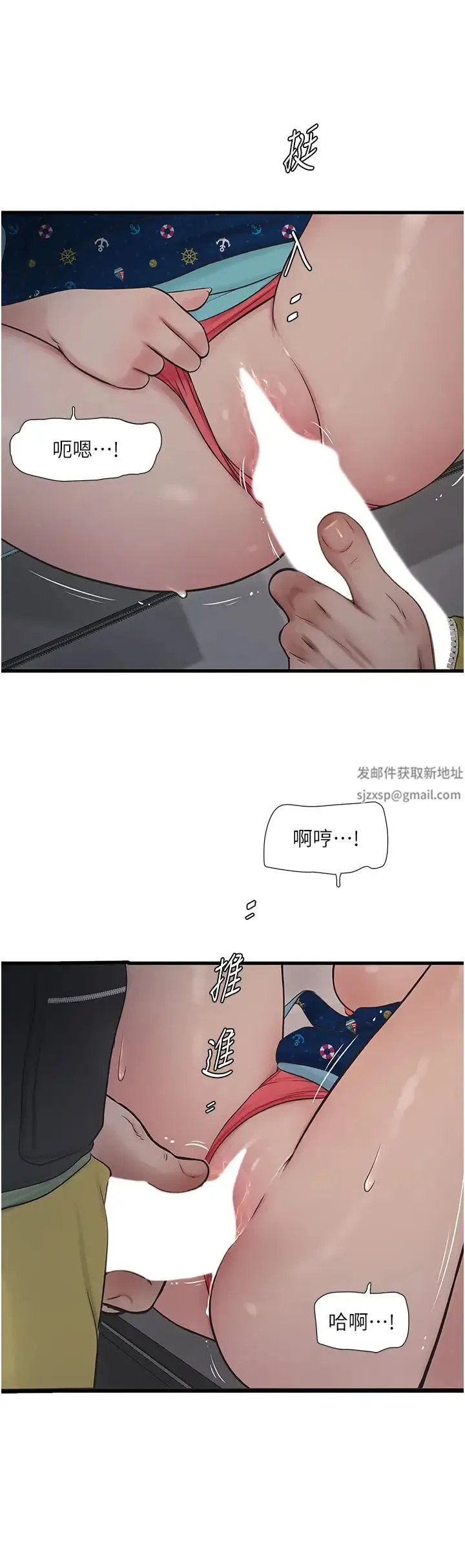 水电工日誌 - 第34話-妳的鮑魚就這麼賤嗎? - page 8