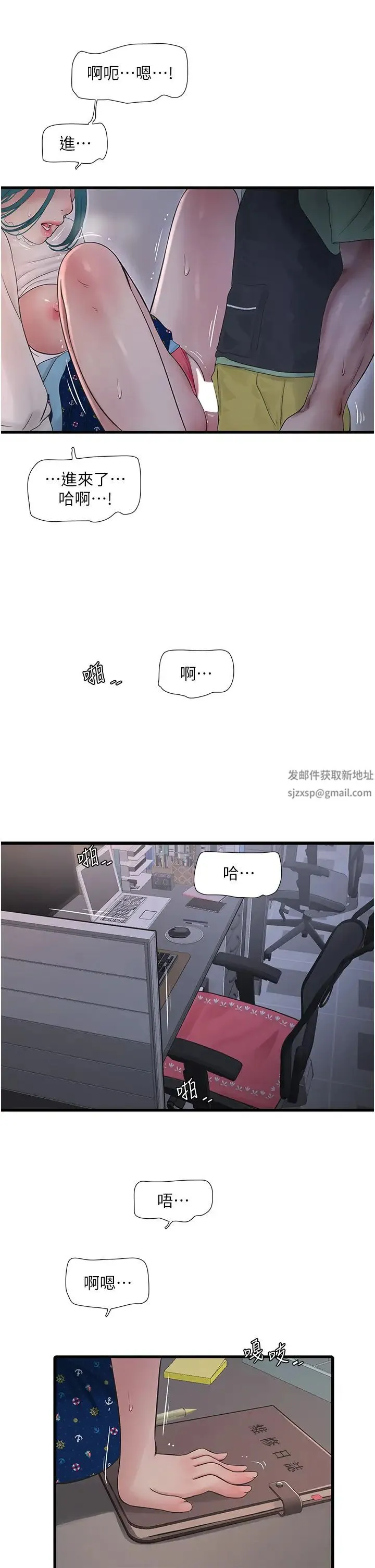 水电工日誌 - 第34話-妳的鮑魚就這麼賤嗎? - page 9