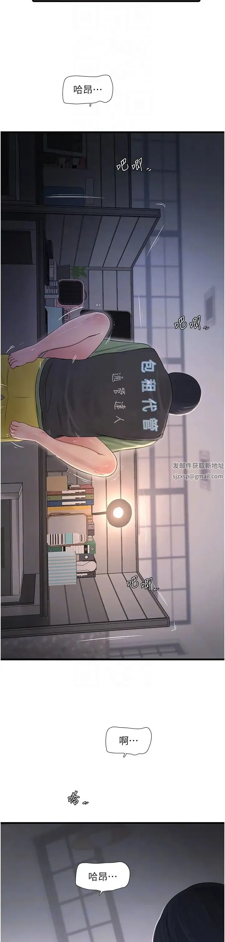 水电工日誌 - 第34話-妳的鮑魚就這麼賤嗎? - page 10