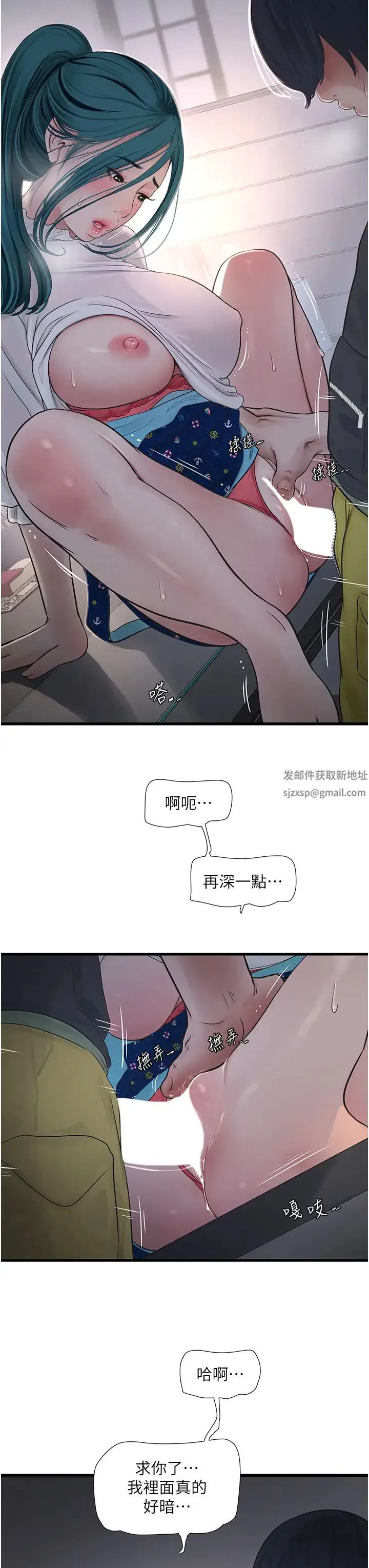 水电工日誌 - 第34話-妳的鮑魚就這麼賤嗎? - page 11