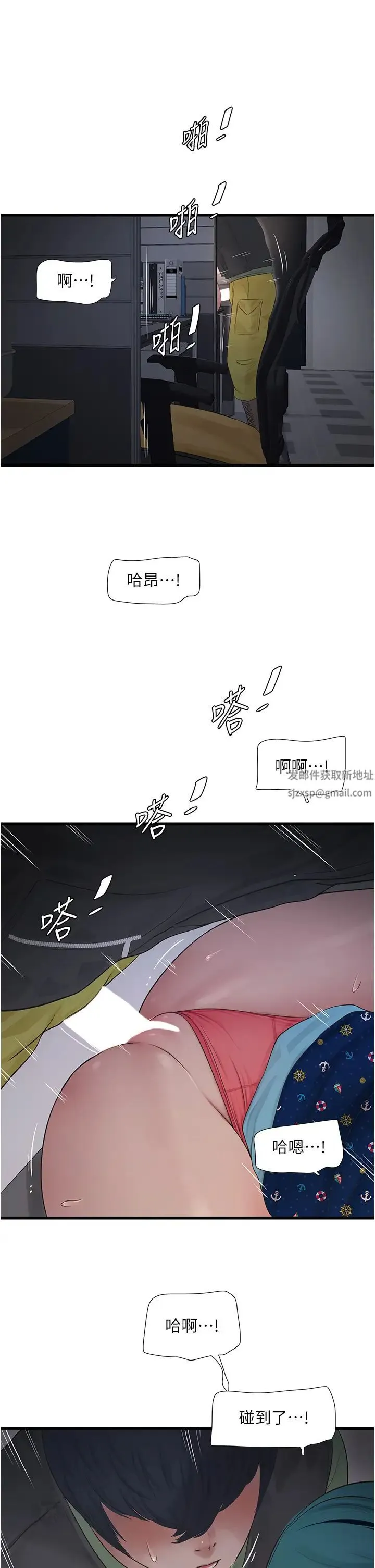 水电工日誌 - 第34話-妳的鮑魚就這麼賤嗎? - page 13