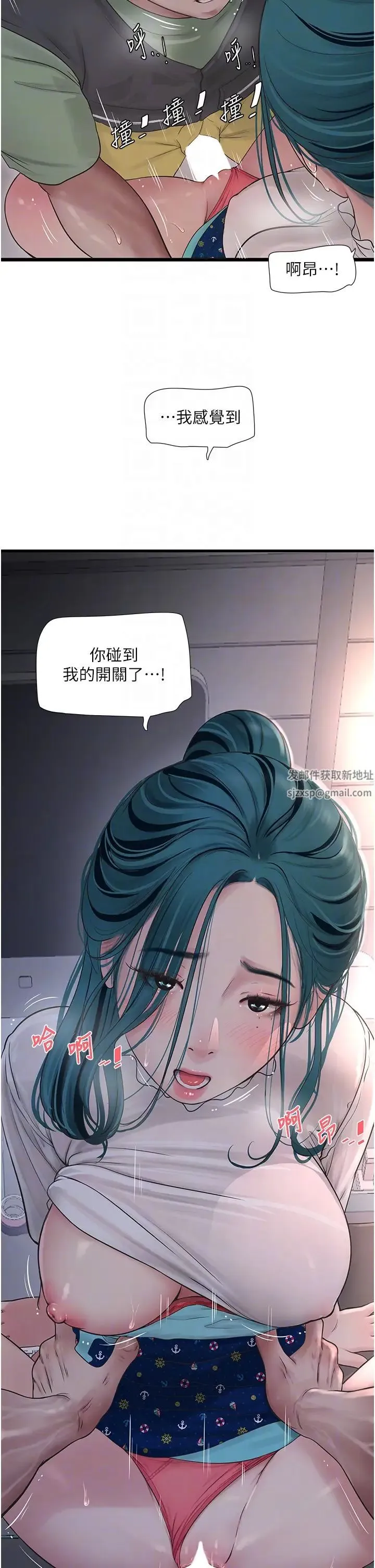 水电工日誌 - 第34話-妳的鮑魚就這麼賤嗎? - page 14