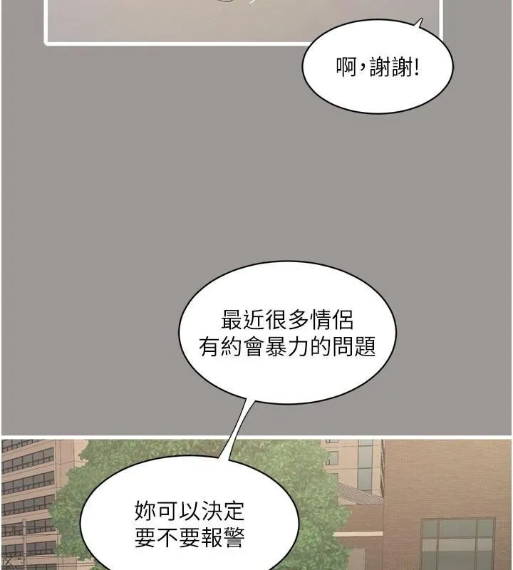 水电工日誌 - 第92話-誰准你動她的? - page 3