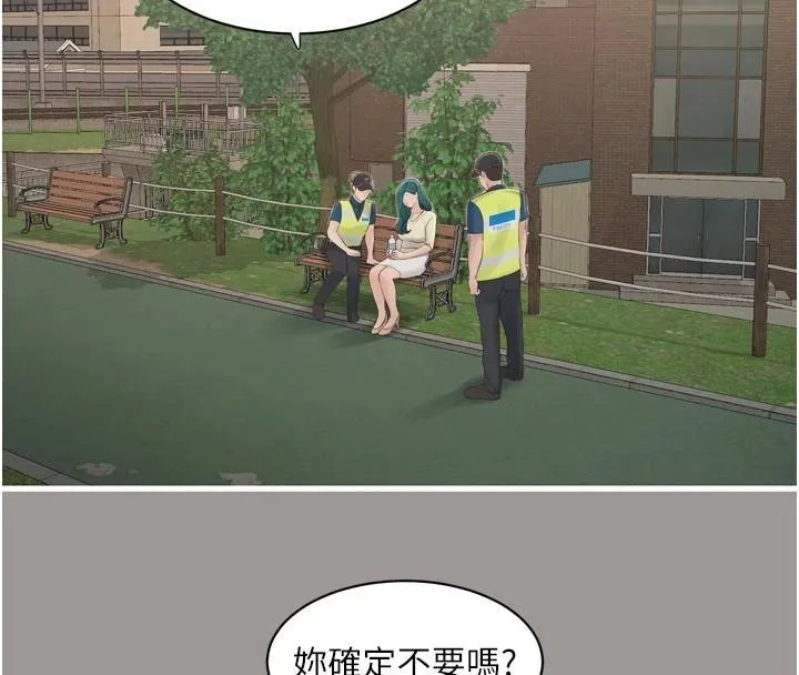 水电工日誌 - 第92話-誰准你動她的? - page 4