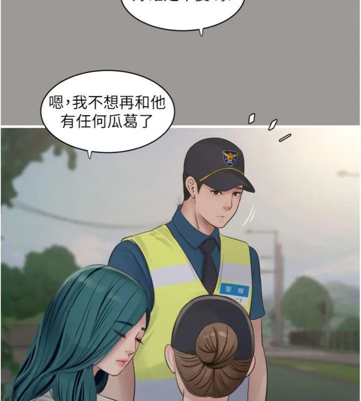 水电工日誌 - 第92話-誰准你動她的? - page 5