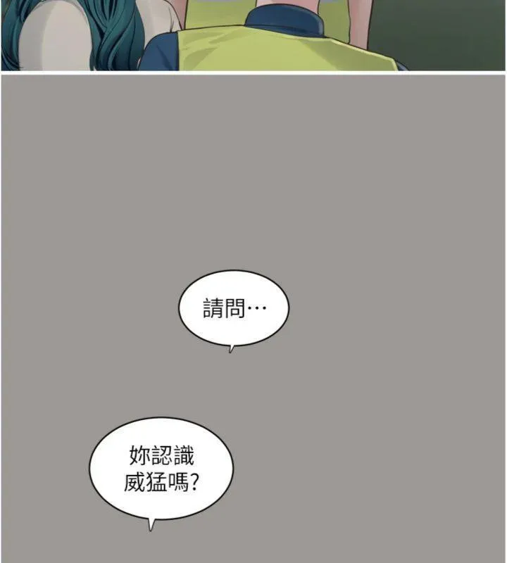 水电工日誌 - 第92話-誰准你動她的? - page 6