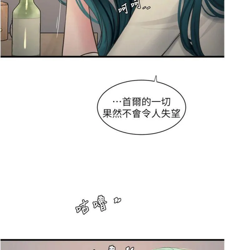 水电工日誌 - 第92話-誰准你動她的? - page 11