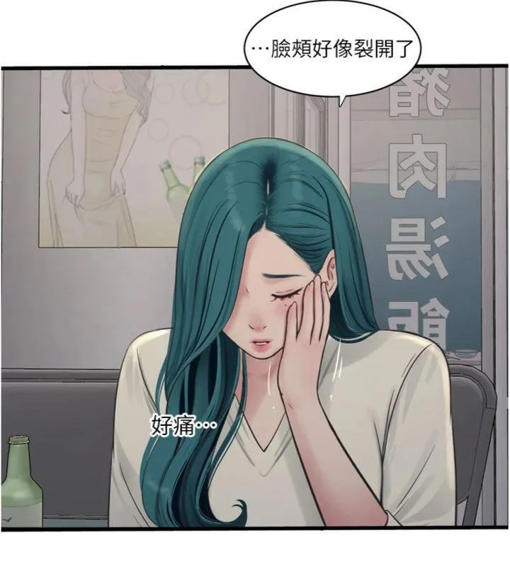 水电工日誌 - 第92話-誰准你動她的? - page 14