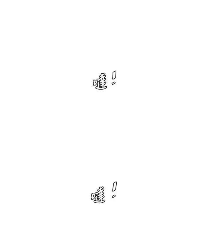 水电工日誌 - 第92話-誰准你動她的? - page 16