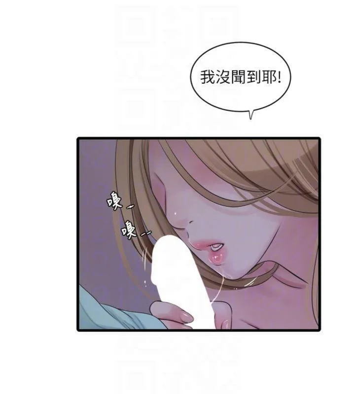 水电工日誌 - 第92話-誰准你動她的? - page 20