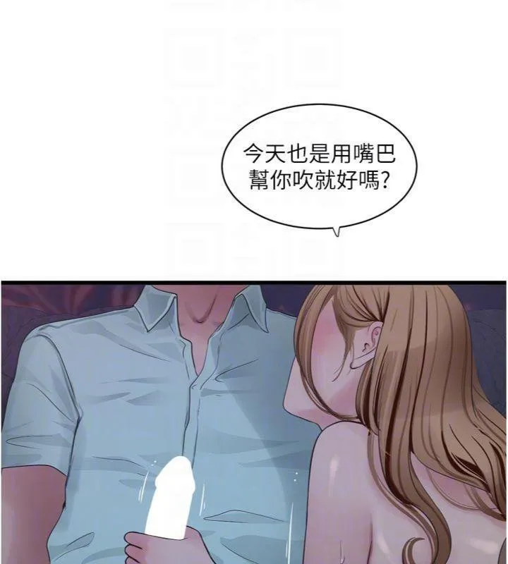 水电工日誌 - 第92話-誰准你動她的? - page 21