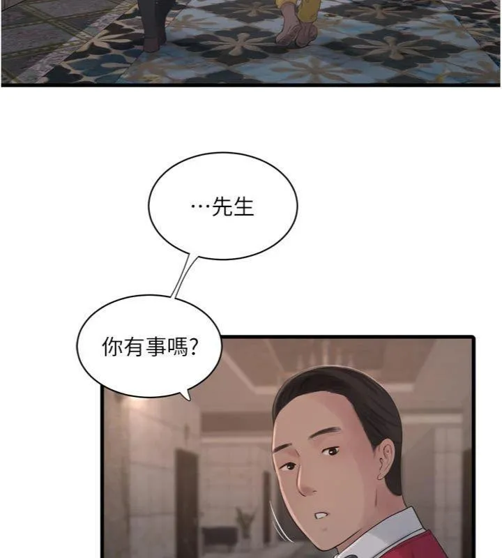 水电工日誌 - 第92話-誰准你動她的? - page 25