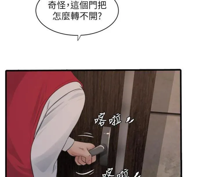 水电工日誌 - 第92話-誰准你動她的? - page 31