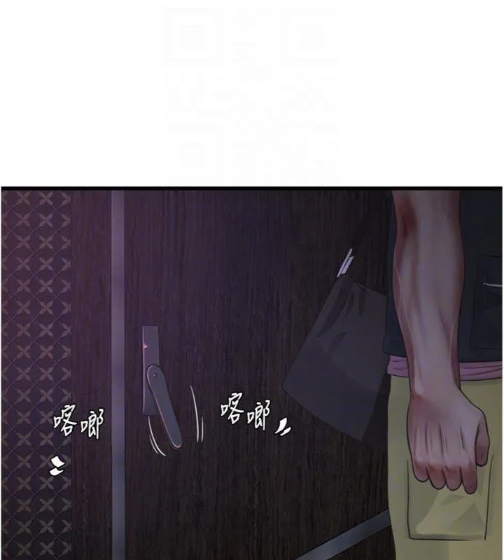 水电工日誌 - 第92話-誰准你動她的? - page 33
