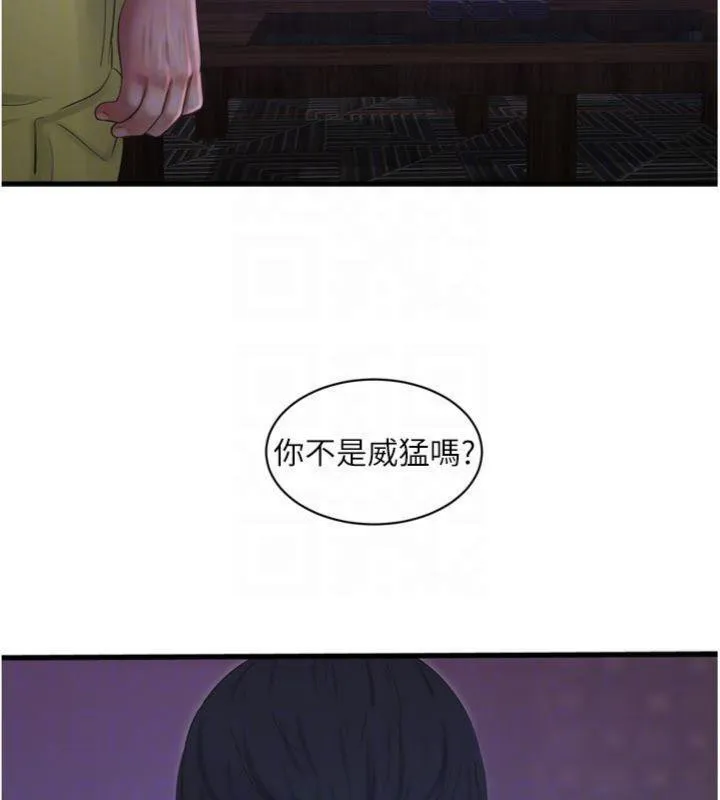 水电工日誌 - 第92話-誰准你動她的? - page 35