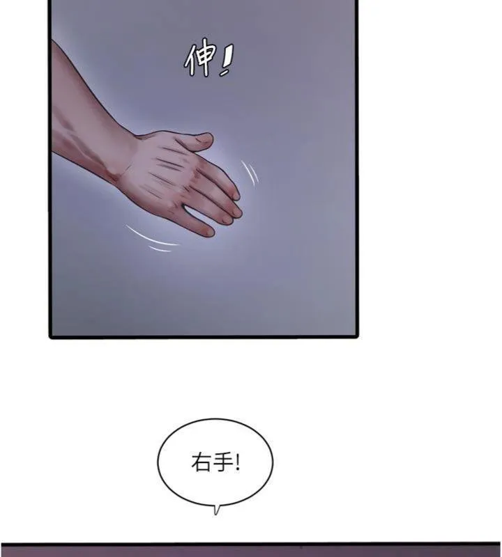 水电工日誌 - 第92話-誰准你動她的? - page 39
