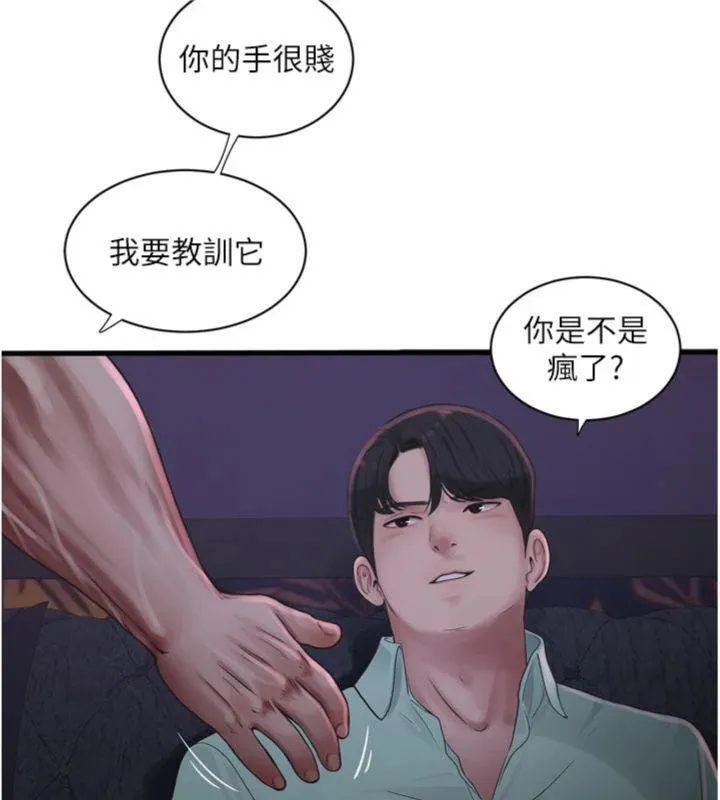 水电工日誌 - 第92話-誰准你動她的? - page 41
