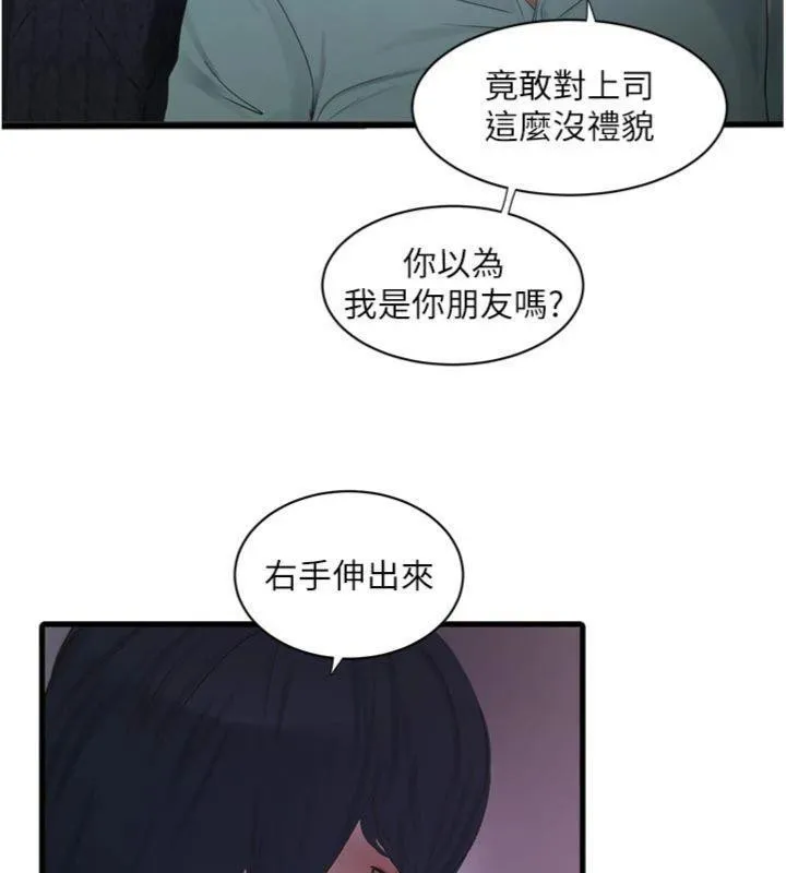 水电工日誌 - 第92話-誰准你動她的? - page 42