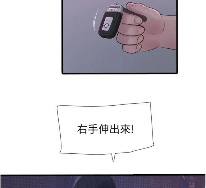 水电工日誌 - 第92話-誰准你動她的? - page 44