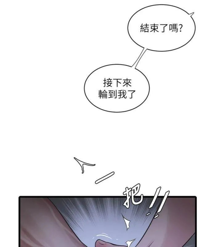 水电工日誌 - 第92話-誰准你動她的? - page 55