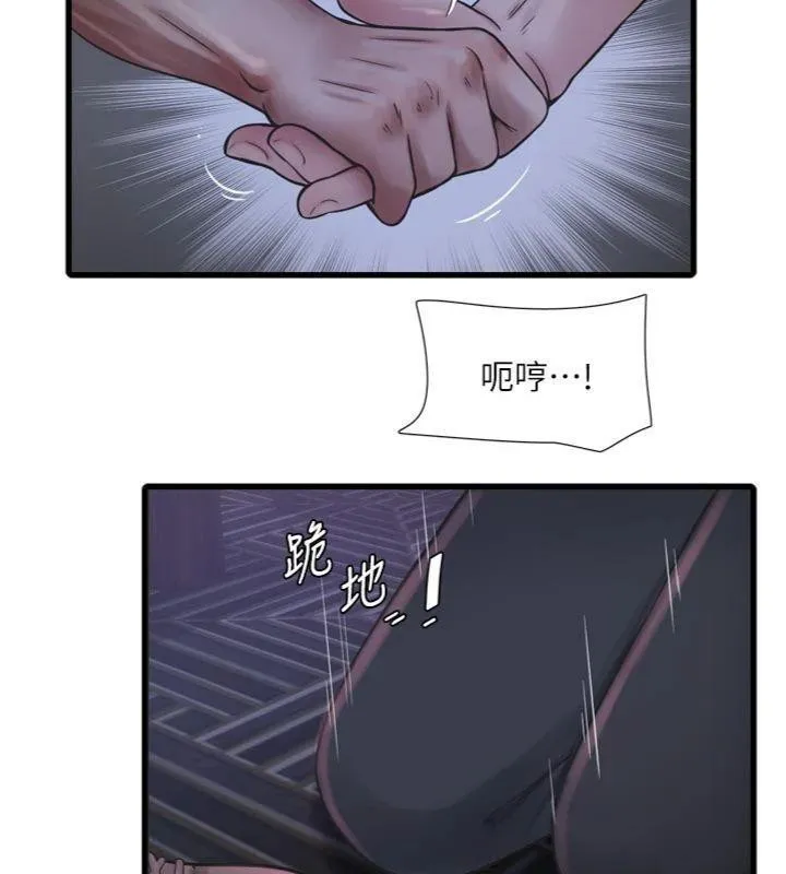 水电工日誌 - 第92話-誰准你動她的? - page 56