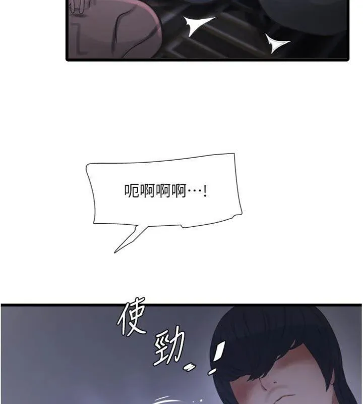 水电工日誌 - 第92話-誰准你動她的? - page 57