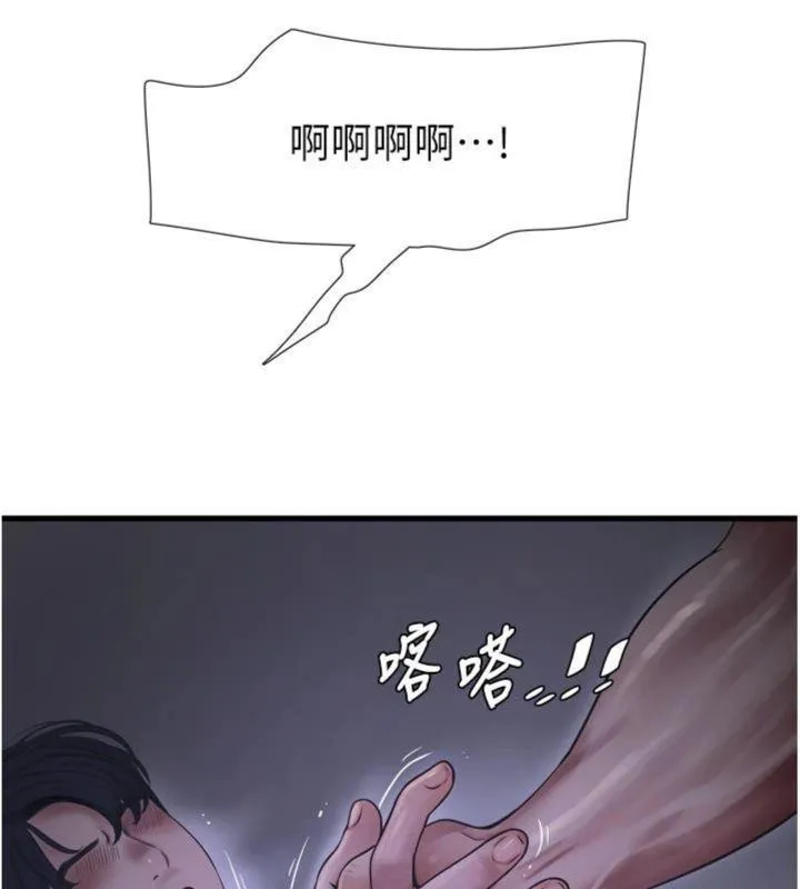 水电工日誌 - 第92話-誰准你動她的? - page 59