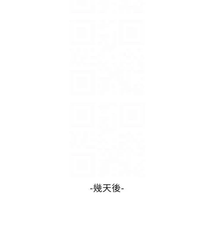 水电工日誌 - 第92話-誰准你動她的? - page 64