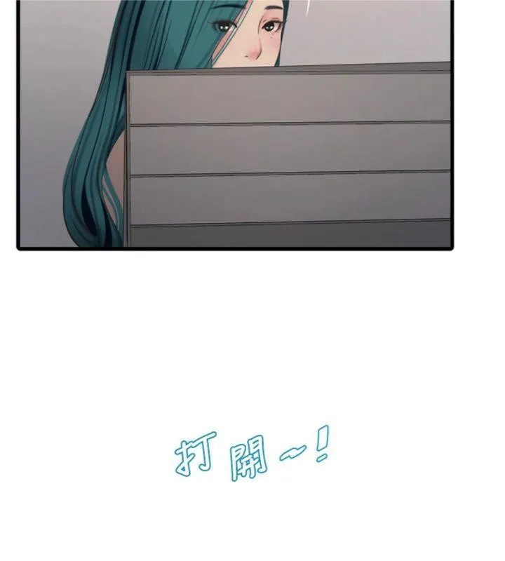 水电工日誌 - 第92話-誰准你動她的? - page 70
