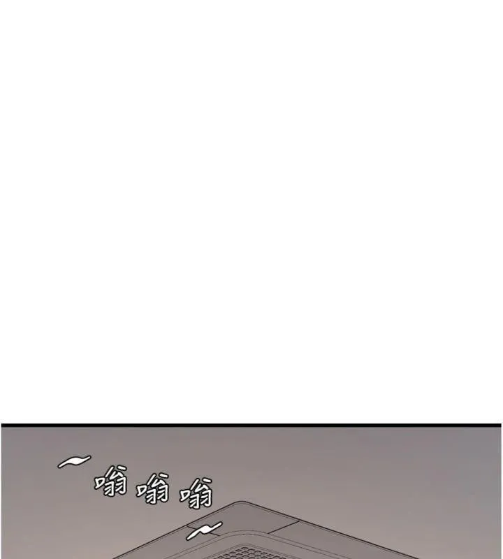 水电工日誌 - 第92話-誰准你動她的? - page 72