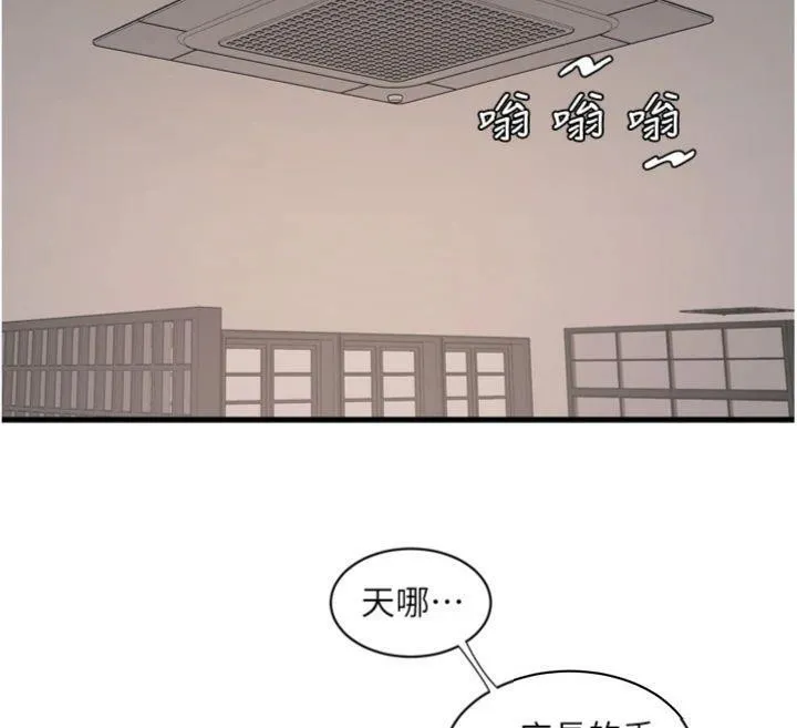 水电工日誌 - 第92話-誰准你動她的? - page 73