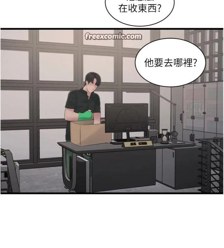 水电工日誌 - 第92話-誰准你動她的? - page 75