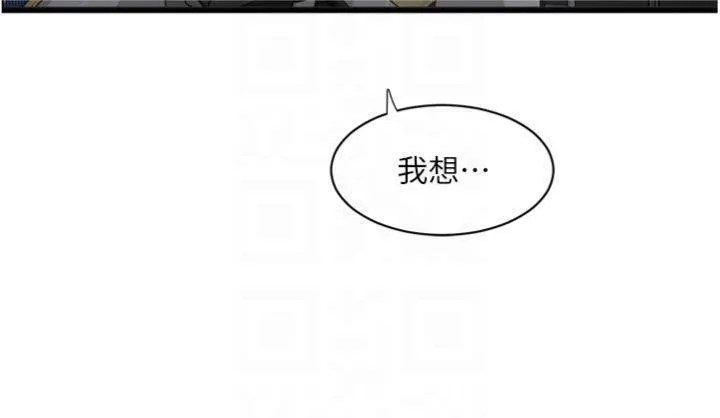 水电工日誌 - 第92話-誰准你動她的? - page 78