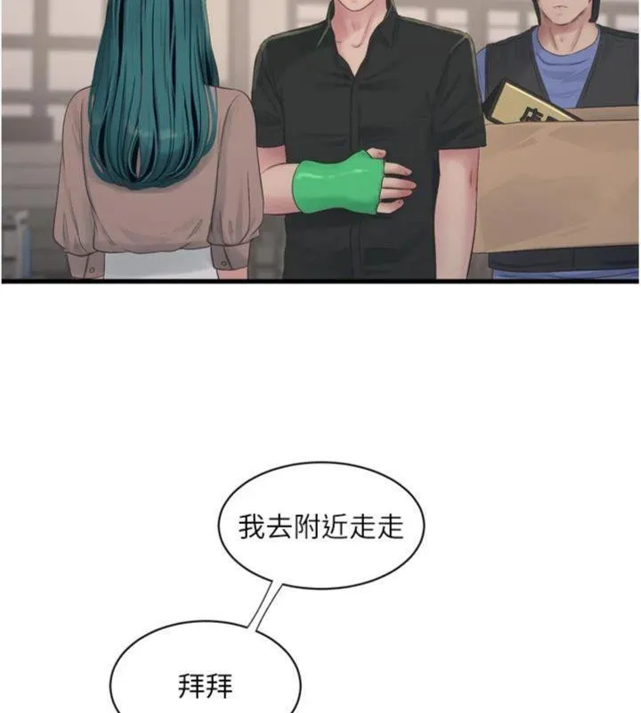 水电工日誌 - 第92話-誰准你動她的? - page 87