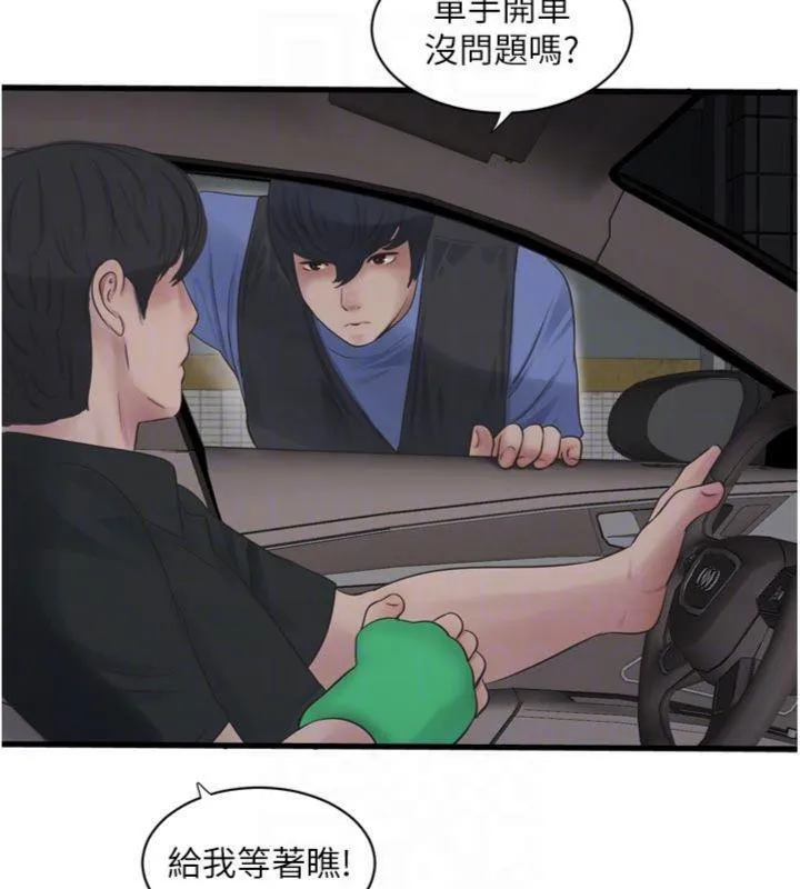 水电工日誌 - 第92話-誰准你動她的? - page 91