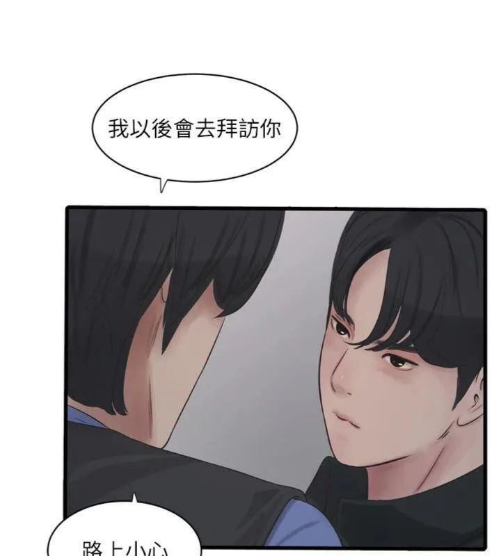 水电工日誌 - 第92話-誰准你動她的? - page 93