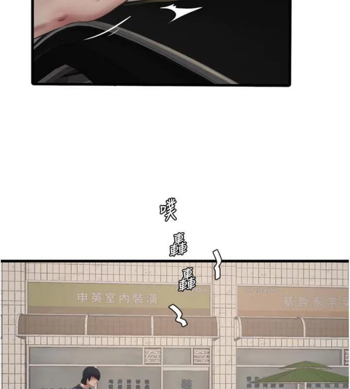 水电工日誌 - 第92話-誰准你動她的? - page 95