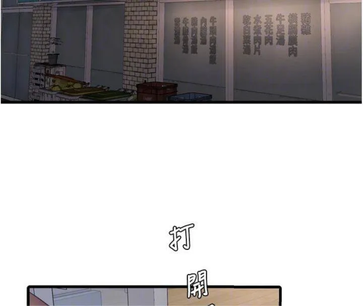 水电工日誌 - 第92話-誰准你動她的? - page 100