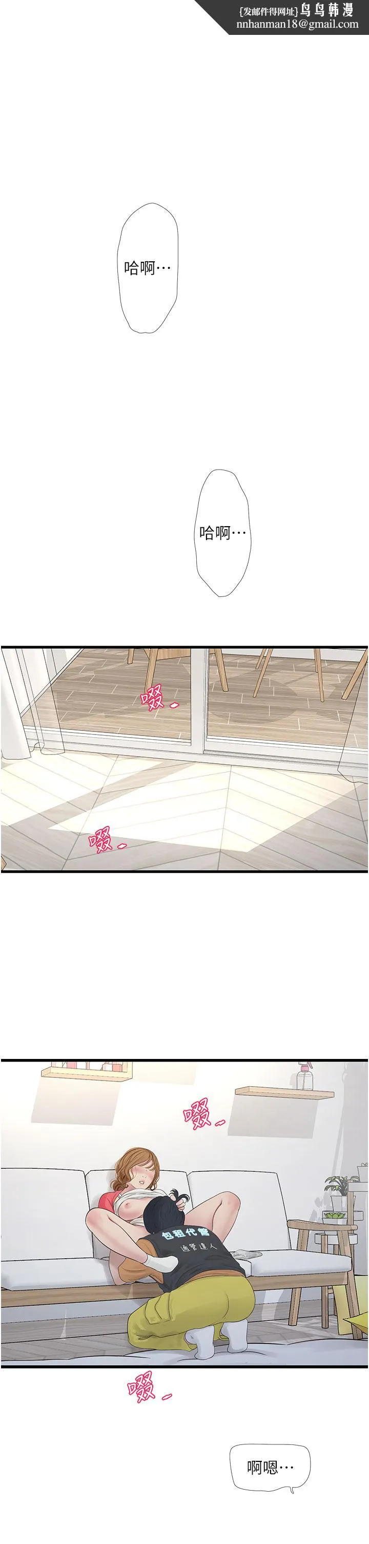 水电工日誌 - 第7话-妳的寂寞我都懂 - page 1