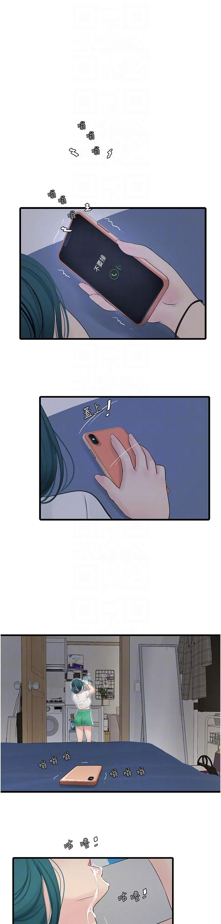 水电工日誌 - 第7话-妳的寂寞我都懂 - page 6