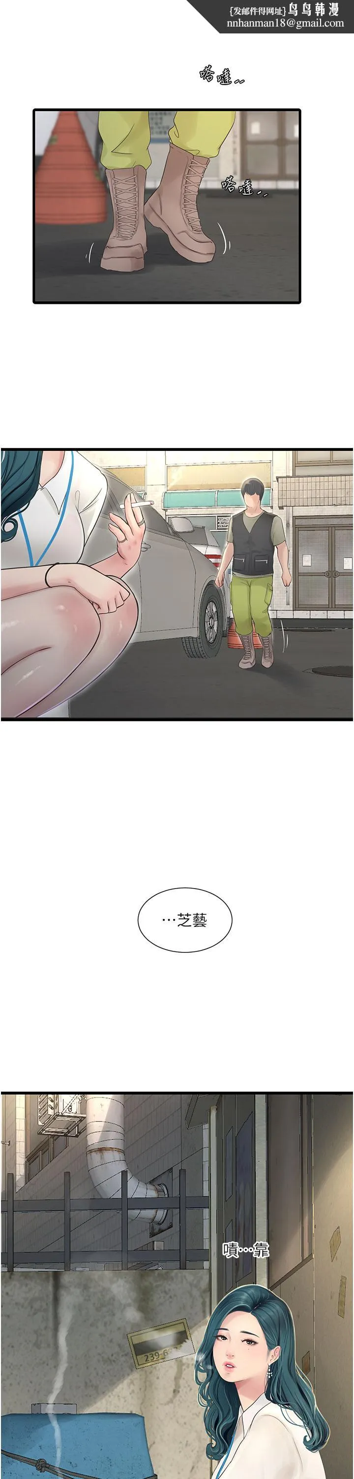 水电工日誌 - 第7话-妳的寂寞我都懂 - page 15